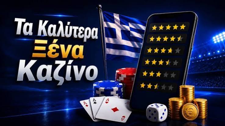 Νέα Καζίνο Online Η Επανάσταση του Διαδικτυακού Τζόγου Νέα Καζίνο Online Η Επανάσταση του Διαδικτυακού Τζόγου